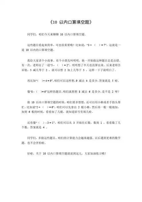 10以内口算填空题
