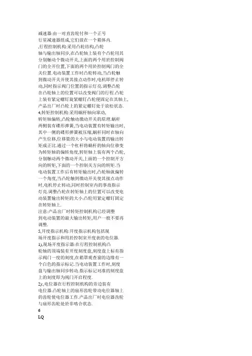 电动阀门结构