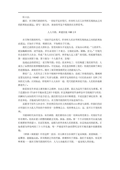 2021届高三虹口杨浦语文一模范文