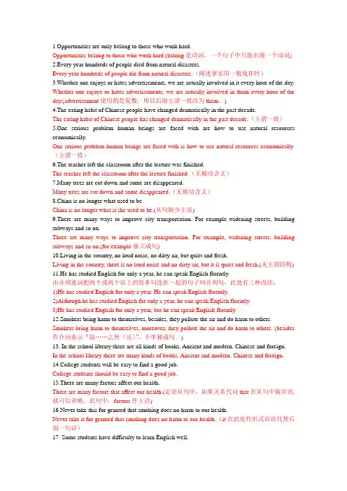 英语典型改错集锦(附解析)