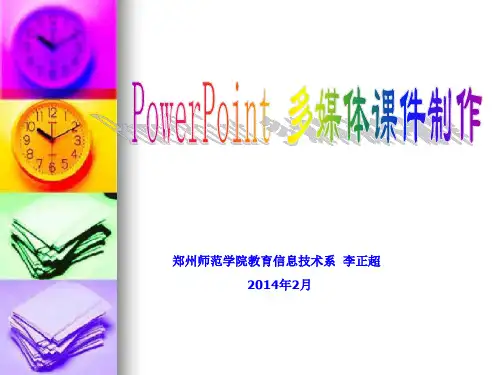 郑州师范学院教育信息技术系李正超