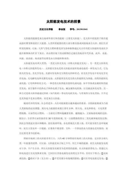 改变世界的物理学