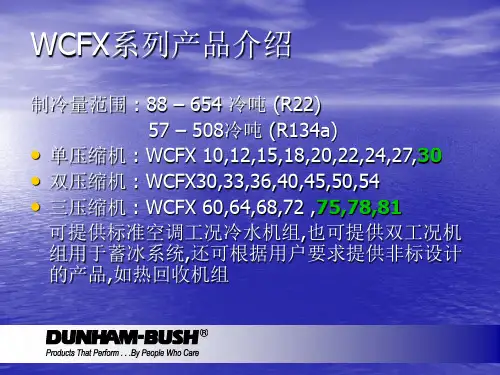 水冷螺杆冷水机组简介