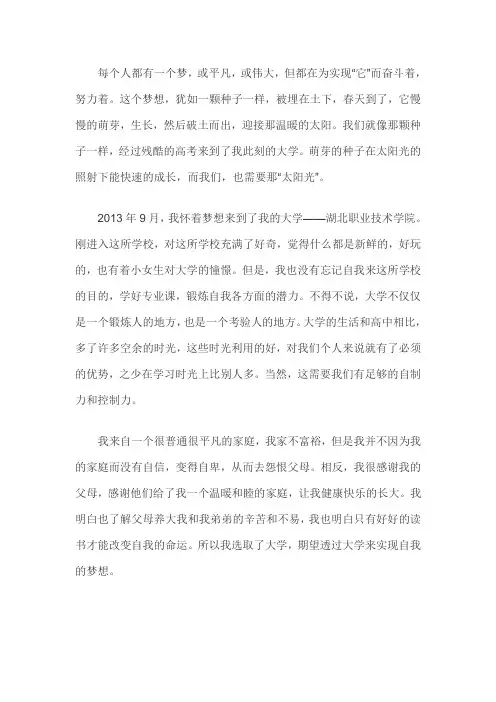 每个人都有一个梦