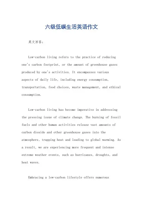 六级低碳生活英语作文