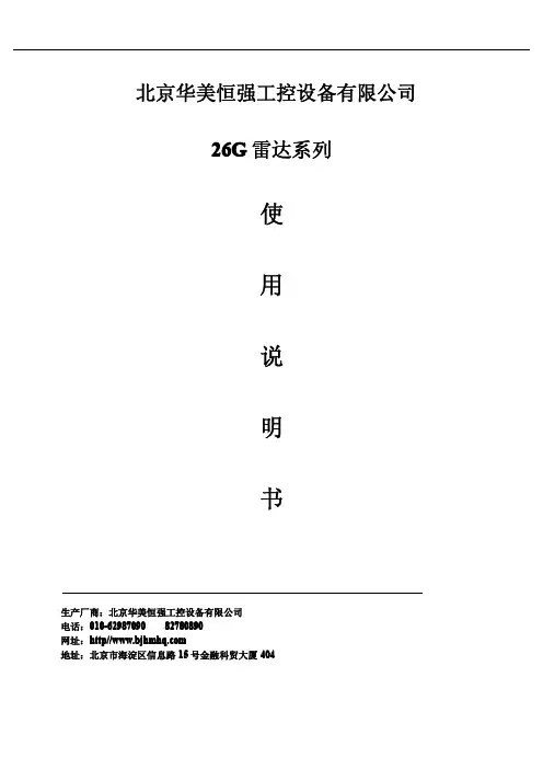 HMRD系列说明书