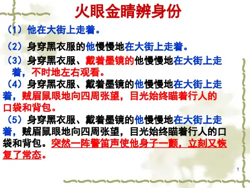 于细微处见真情我讲PPT课件