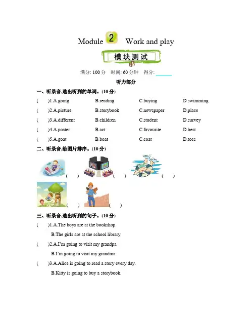 沪教牛津五下 Module 2 测试卷