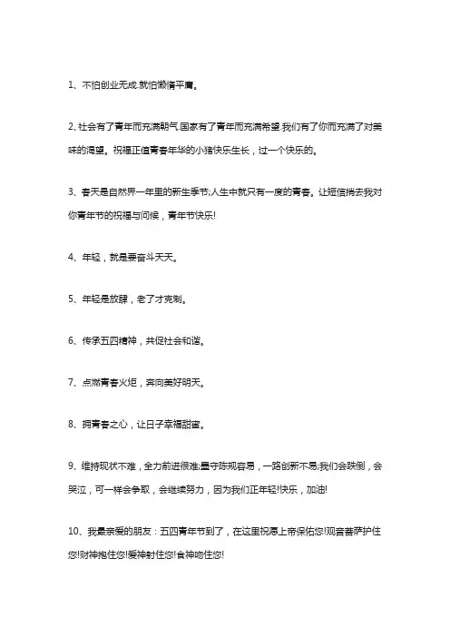 新时代好少年口号