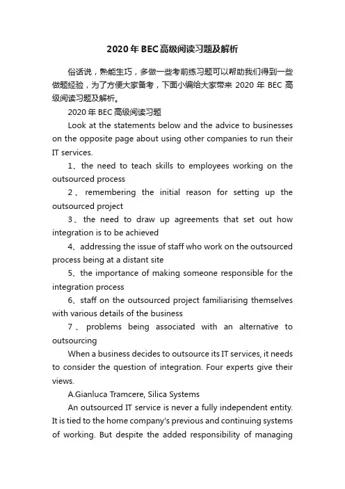 2020年BEC高级阅读习题及解析