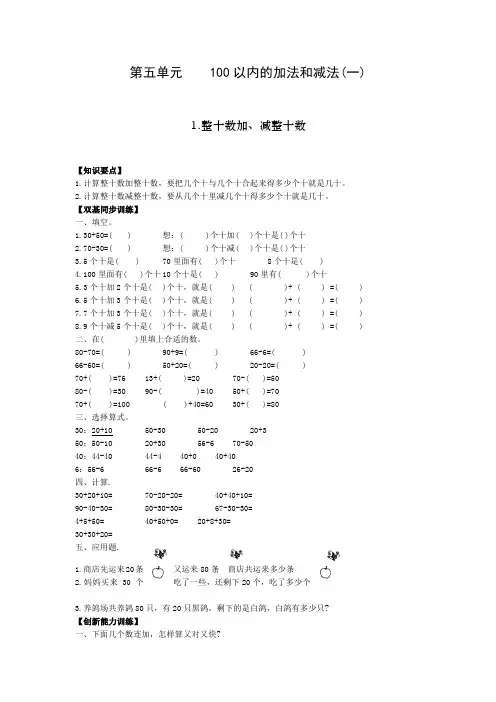 小学二年级数学上册练习题(七)