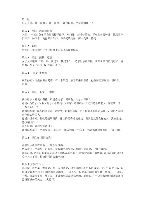 婚庆MV剧本