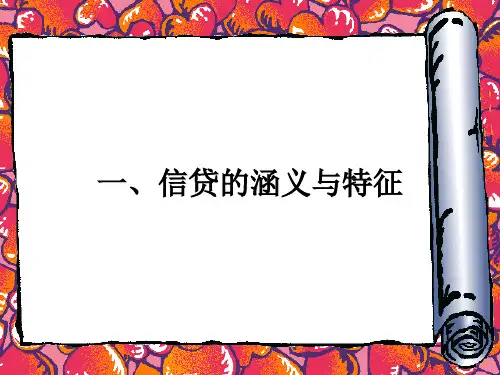 汽车消费信贷服务