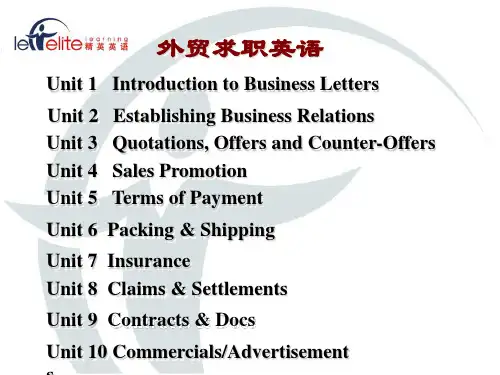 外贸函电bus letter words express中文对照