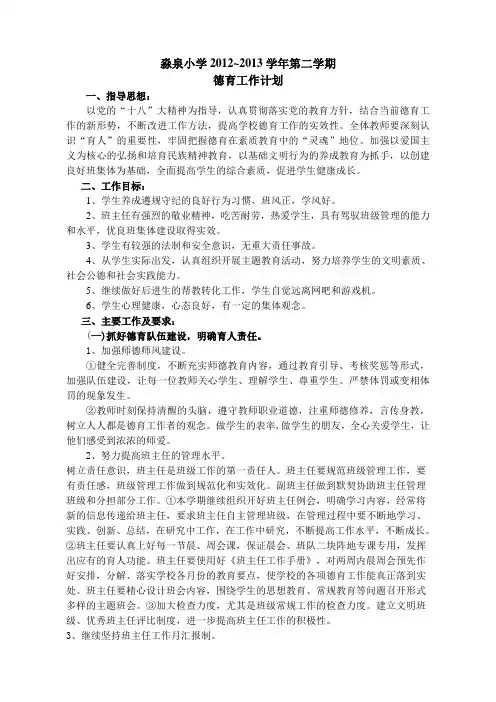 辽宁省中小学教师资格认定教育教学实践评价手册.doc