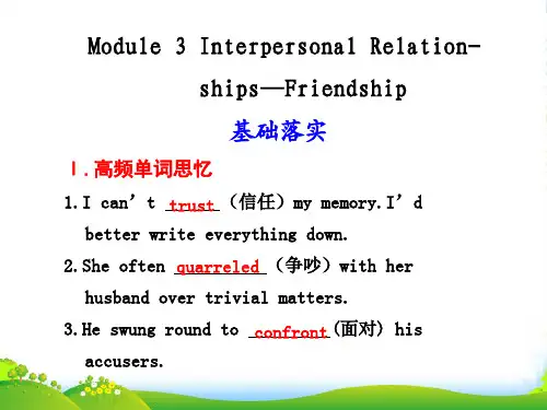 海南高考英语一轮复习 Module 3课件 外研选修6