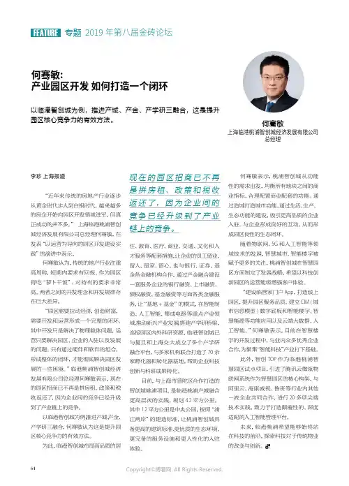 19747487_何骞敏