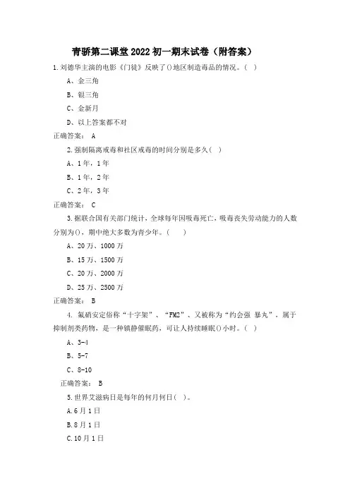 青骄第二课堂2022初一期末考试试卷(附答案)