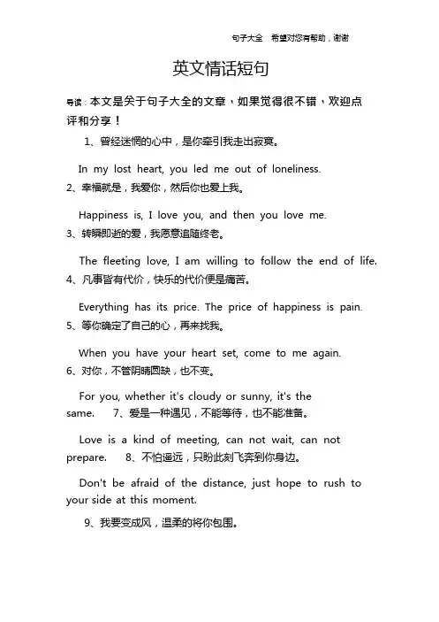 英文情话短句