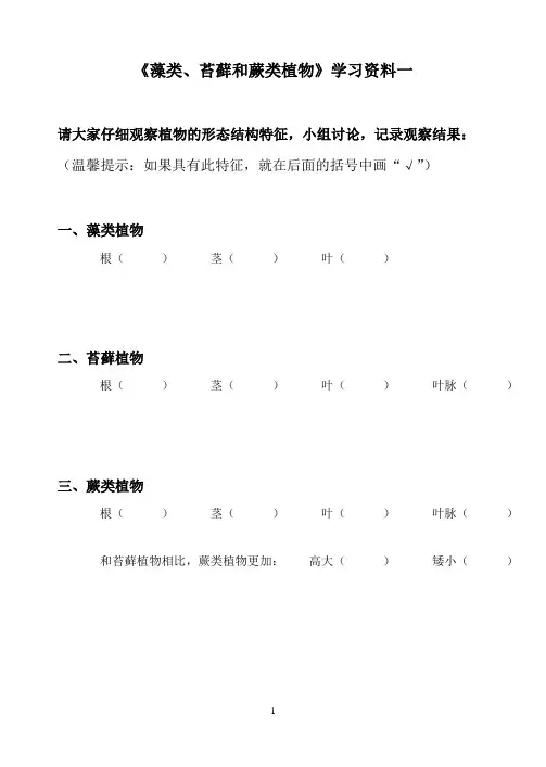 公开课学习资料