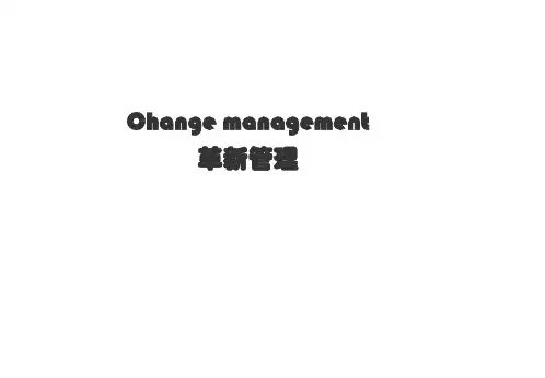 企业变革.ppt