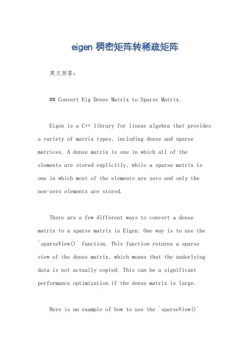 eigen 稠密矩阵转稀疏矩阵