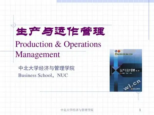 第6章独立需求库存控制
