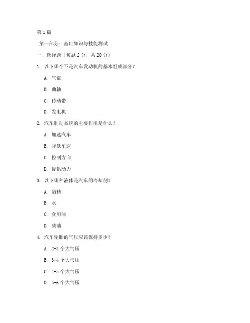 老司机面试题目(3篇)