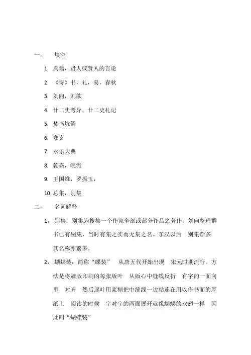 古典文献学