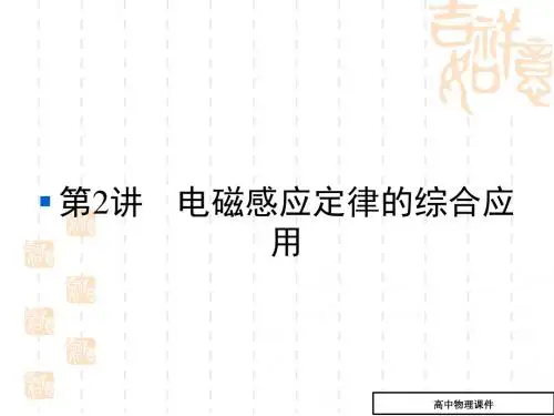 新课标高考物理第二轮复习课件25((选修3-4)_机械振动与机械波_电磁波)