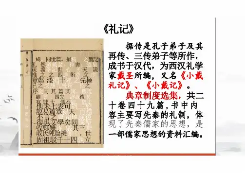 6.1《老子》四章+课件+2024-2025学年统编版高中语文选择性必修上册