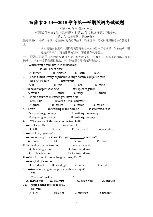 英语试题