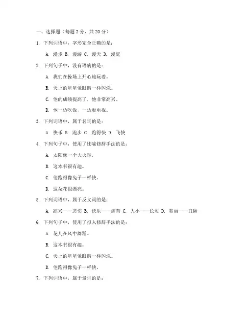 小学语文五年级试卷及答案