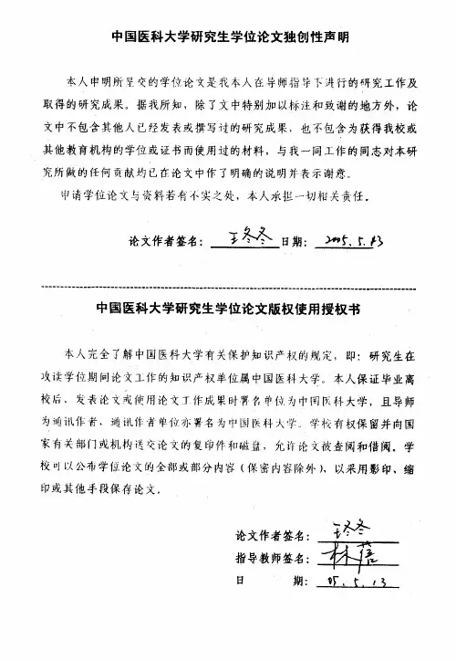 宫颈癌患者血液中HPVDNA检测的临床意义