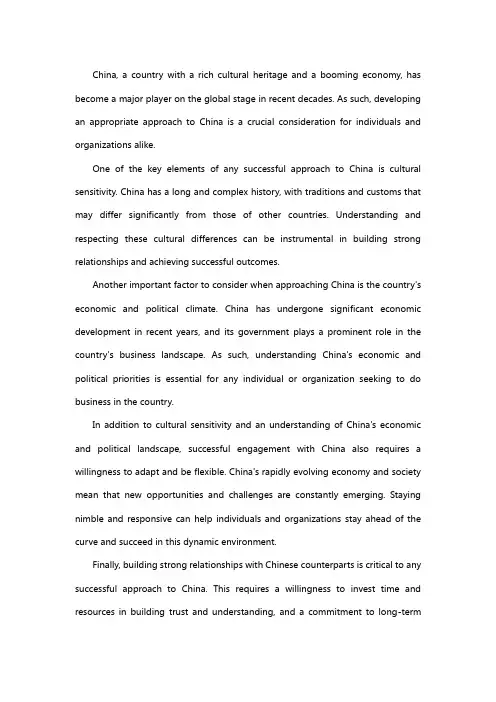 以“走进中国”为主题的英语作文