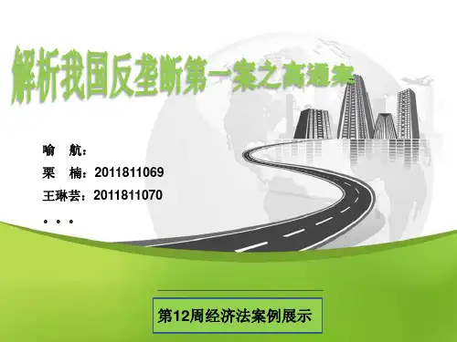 高通案例展示