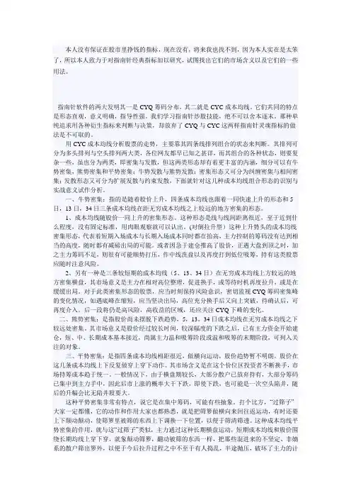 成本均线的玩法--判长庄短庄