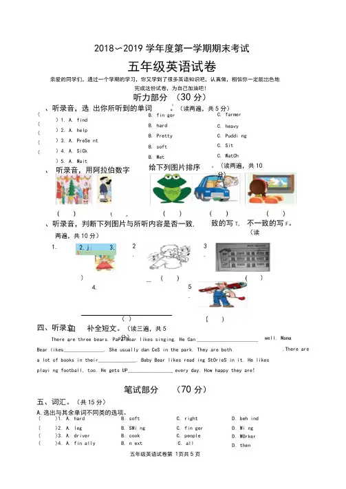 最新译林版小学五年级英语上册期末试卷附答案