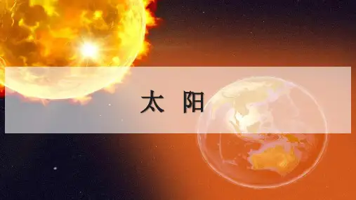 【新】部编人教版五年级上册语文第五单元(16-17课)优质PPT教学课件(共3课)