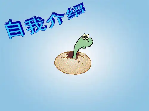 二年级语文下册 恐龙的灭绝4课件 鲁教版
