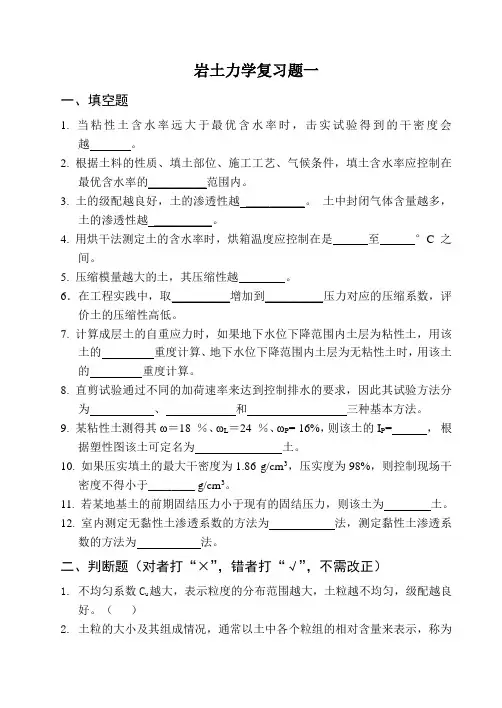 土木工程