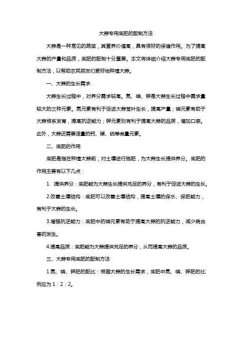 大蒜专用底肥的配制方法
