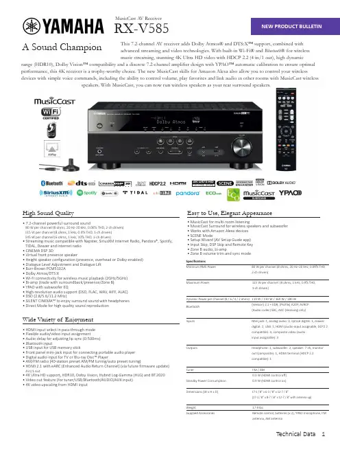 ONKYO TX-NR686 7.2 频道网络 AV 接收器说明书