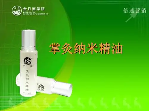 掌灸纳米精油(任)