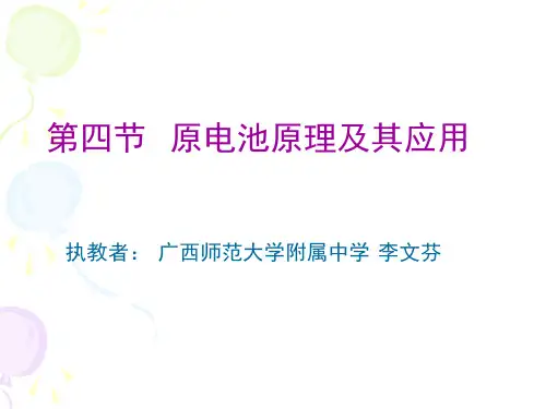 如何判断原电池的正负极负极