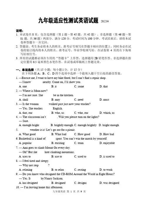 2012期中英语试卷及答案