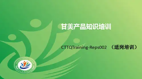 异甘草酸镁医学PPT课件