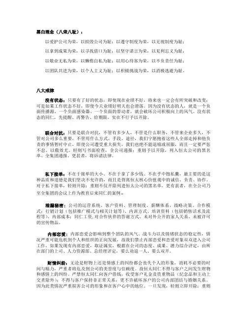 企业文化-核心团队
