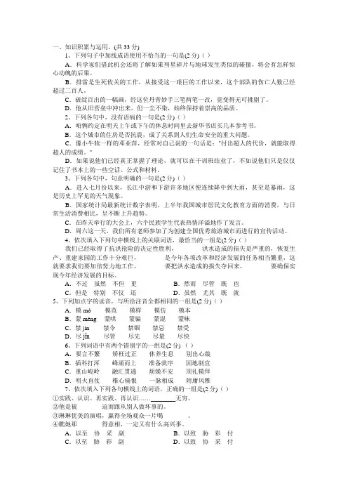 六年级暑假作业小升初语文及答案
