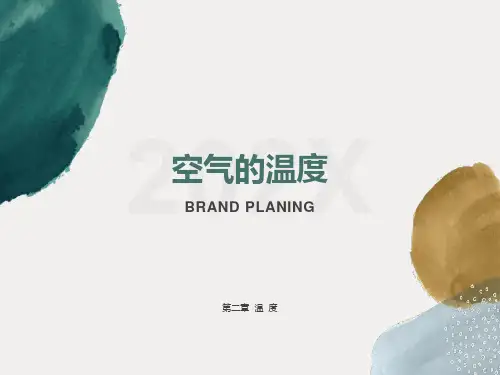 农业气象学第二章温度